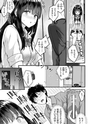 [ちゃんむぎ] 教え子がちんイラさせてくる！_161_saoc