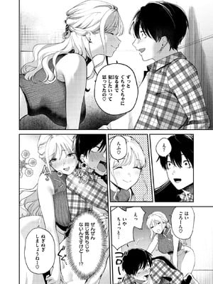 [ひとにたち] ヒトメボレ_036_bvnb