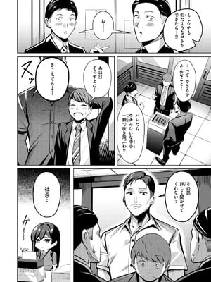 [吉本] 性処理課の檜山さん_086_mvfa