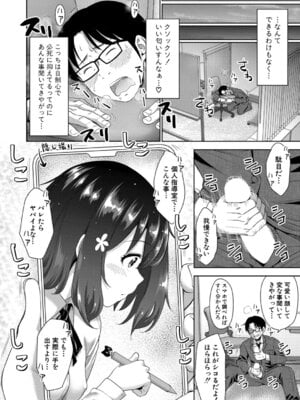 [たくわん] しこるってな〜に？_197_mwrd