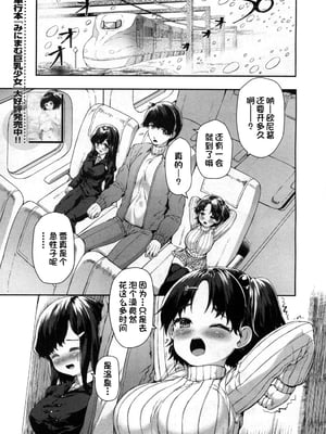 [崎森ダン] 二兎と交わる!! 〜ゆきとしなのの発情温泉〜 [一只麻利的鸽子汉化][lawelss个人重嵌][無修正]
