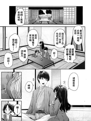 [崎森ダン] 二兎と交わる!! 〜ゆきとしなのの発情温泉〜 [一只麻利的鸽子汉化][lawelss个人重嵌][無修正]_003