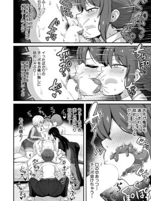 [よねすけ] エムオーディション_561_owen
