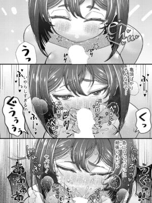 [をすし] 特別授業〜母娘まとめてお世話します〜_313_inoq