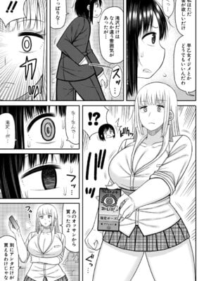 [長い草] ヒプノはぁれむ【第6話】_226_ixfp