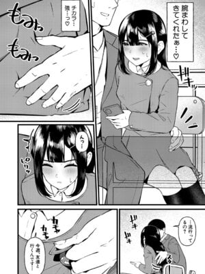 [南院ビート] メイビー模範生！？_533_bura
