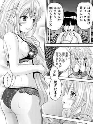 [原玉蕨] セクサロイドと呼ばないで_481_klbk