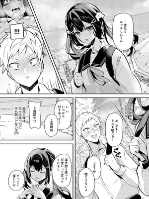 [ann]幼馴染との拗らセッ・・・！_408_pvex