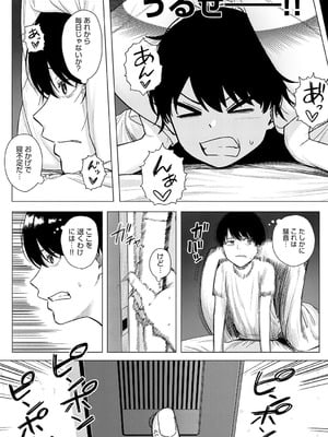 [ピリオドö] お隣さんのナヤミゴト_151_ukvy