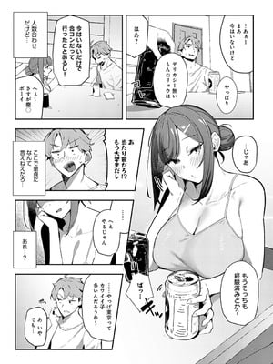 [ワレモノ] 村絡コンセンサス_085_owkm