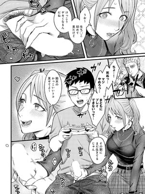 [犬上いの字] グッドゲーム・グッドデイ_023_pukw