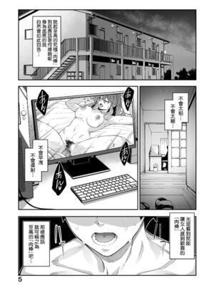 [あきのそら] 異世界来たのでスケベスキルで全力謳歌しようと思う|既然來到異世界就用好色技能盡其所能的謳歌人生 01~16射目[中国翻訳][無修正、白碼][未來數位、godbing个人汉化][DL版]_008
