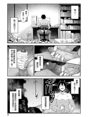 [あきのそら] 異世界来たのでスケベスキルで全力謳歌しようと思う|既然來到異世界就用好色技能盡其所能的謳歌人生 01~16射目[中国翻訳][無修正、白碼][未來數位、godbing个人汉化][DL版]_010