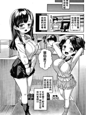 [崎森ダン]二兎と交わる!! +ゆきとしなのの発情温泉 [中国翻訳][無修正][一只麻利的鸽子汉化][lawelss个人重嵌]_002