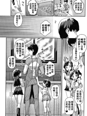 [崎森ダン]二兎と交わる!! +ゆきとしなのの発情温泉 [中国翻訳][無修正][一只麻利的鸽子汉化][lawelss个人重嵌]_004