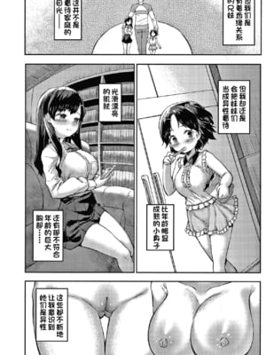 [崎森ダン]二兎と交わる!! +ゆきとしなのの発情温泉 [中国翻訳][無修正][一只麻利的鸽子汉化][lawelss个人重嵌]_008
