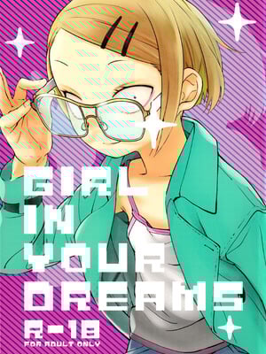 (C95) [おいしい石綿 (よろず)] GIRL IN YOUR DREAMS (だがしかし)