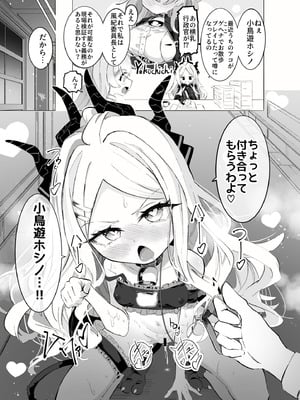 [ちぬちぬ屋 (うらちーぬ)] ホシヒナ&シュポガキ ロリ百合フェスティバル! (ブルーアーガイブ) [DL版]_09_tacc