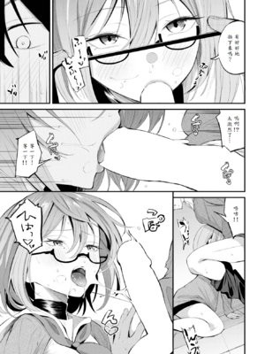 [オジョウ] ホノカな誘惑_009
