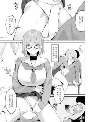 [オジョウ] ホノカな誘惑_011