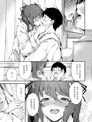 [秋津Tombo!] 不可逆テンプテーション_007