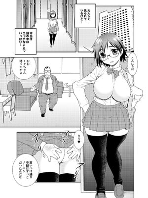 [しのざき嶺] 愛だけじゃダメなの_005_jduj