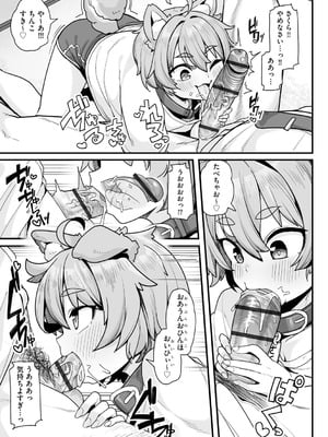 [わかるティッシュ (kanabun)] さくらとあそぼ！ 〜ちっちゃかわいい女子に変身した愛犬とわんわん交尾セラピー〜 (サイベリアplus Vol.39) [DL版]_08_ewiv